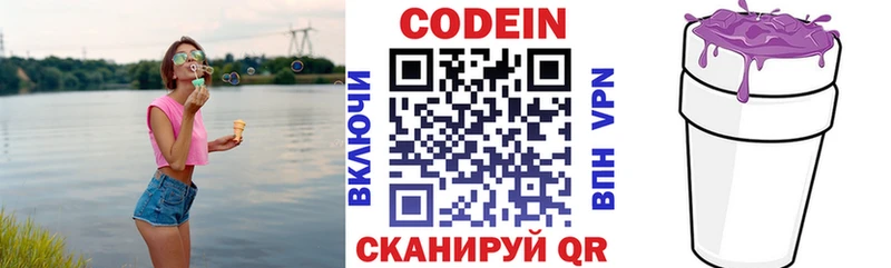 Кодеин напиток Lean (лин)  Купить закладки  Медвежьегорск 