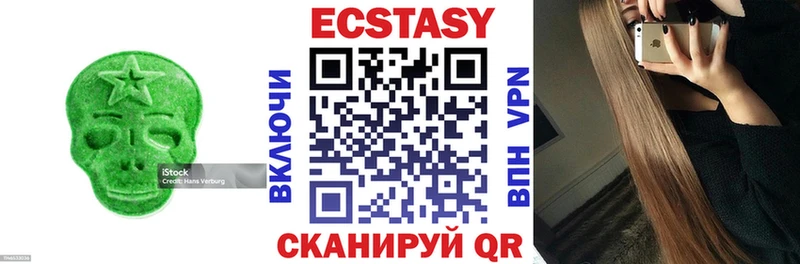 ЭКСТАЗИ MDMA  Купить закладки  Медвежьегорск 