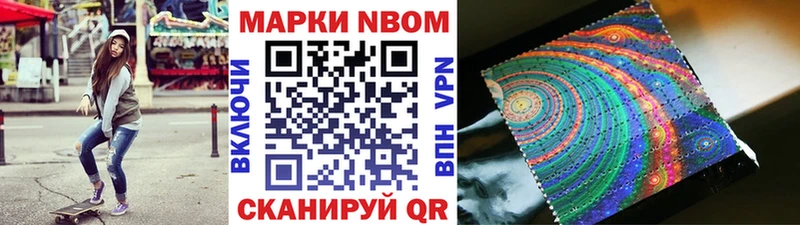 Марки N-bome 1,5мг  Купить  Медвежьегорск 